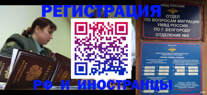 временная регистрация недорого в Кизляре