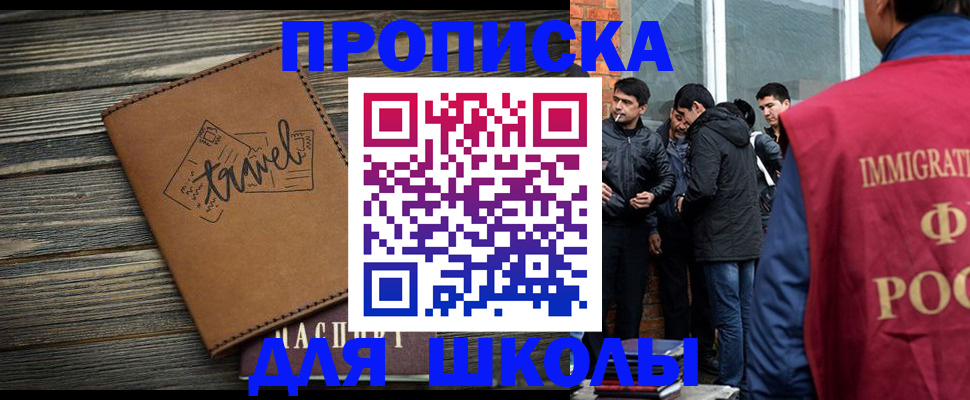 временная регистрация в Кизляре