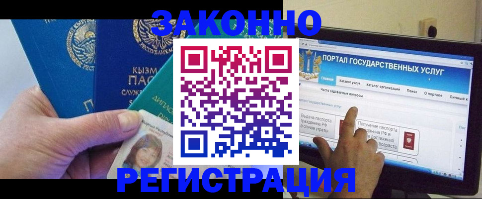 временная регистрация госуслуги в Кизляре