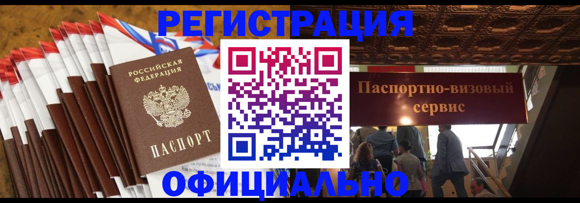 прописка гарантия в Кизляре